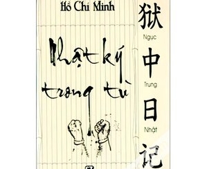 แนะนำหนังสือ“บันทึกในเรือนจำ”ของประธานโฮจิมินห์ ณ ประเทศคิวบา